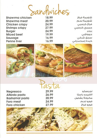  منيو فورو